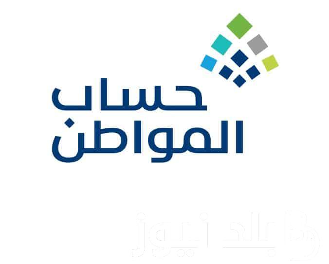للمستفيدين .. تحديث حساب المواطن برقم الهوية 1445 في المملكة السعودية “تسجيل جديد”