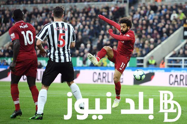 مشاهدة مباراة ليفربول ونيوكاسل يونايتد بث مباشر “يلا شوت” في الدوري الانجليزي