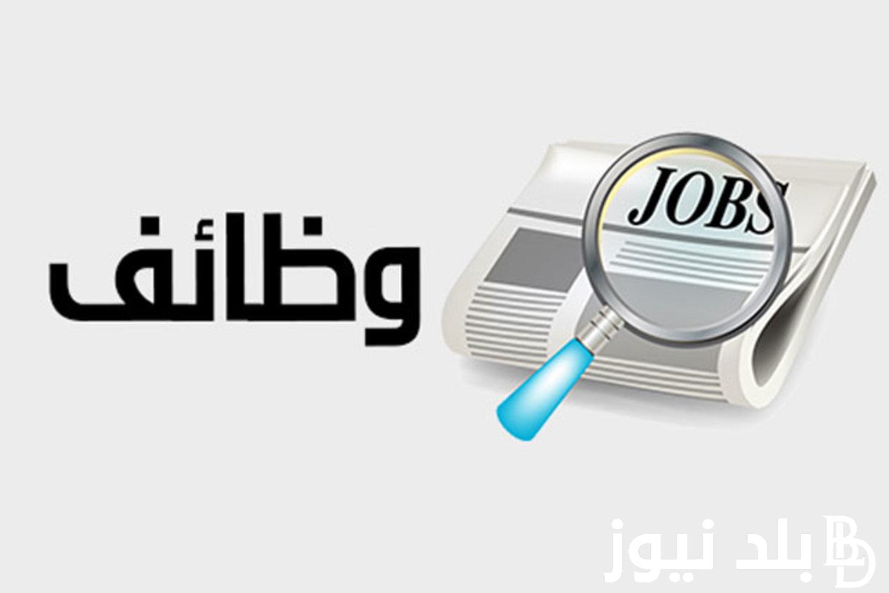 “خبر يسعد أى شاب” … وظائف خالية للشباب في أكبر الشركات بمرتبات عالية وبدلات