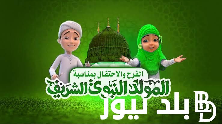 رسميا الان.. موعد اجازة المولد النبوي في الامارات 2023