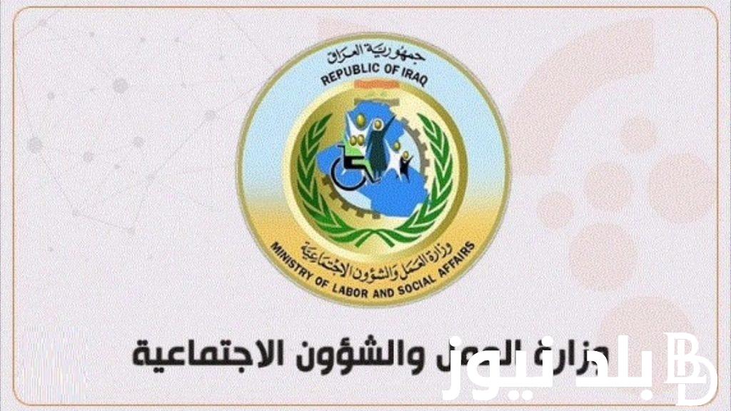 استمارة منحة الطلاب والتلاميذ المشمولين بالرعاية الاجتماعية في العراق 2023/2024 hced.ur.gov.iq
