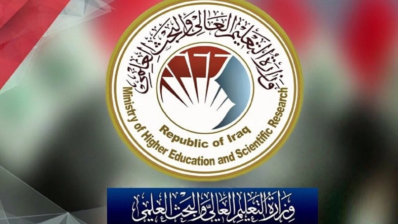 الاستعلام عن معدلات القبول المركزى في الجامعات العراقية 2023/2024 الحدود الدنيا لجميع الكليات