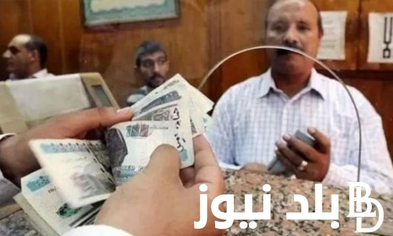 موعد صرف العلاوات الخمسة لشهر ديسمبر 2023 nosi.gov.eg