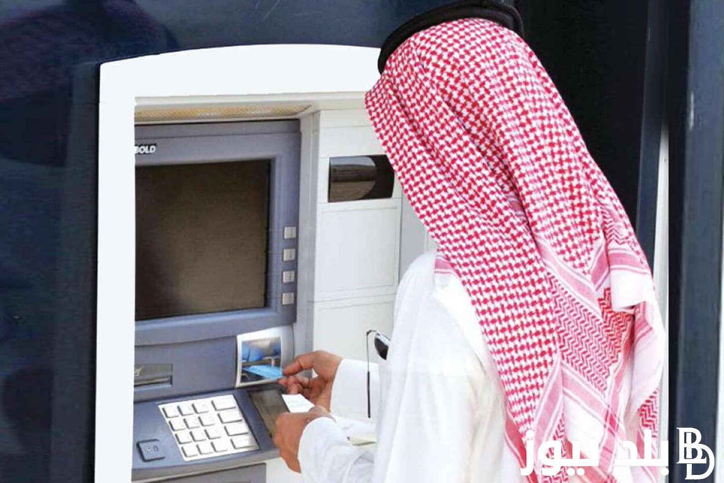 متى ينزل الراتب 1445 في السعودية شهر ربيع الثاني/أكتوبر بالحد الأدنى للقطاع العام والخاص