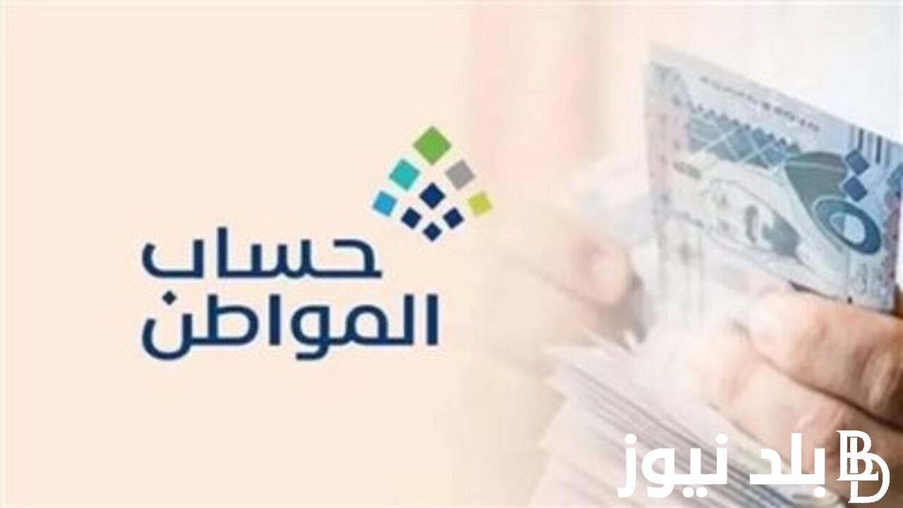 مُتاح الان.. تقديم اعتراض مالي في برنامج حساب المواطن 1445 برقم الهوية عبر portal.ca.gov.sa