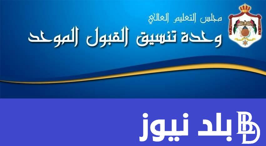 إعرف الآن.. معدلات القبول للفرع الأدبي 2023 في العراق جميع الكليات والمعاهد العراقية