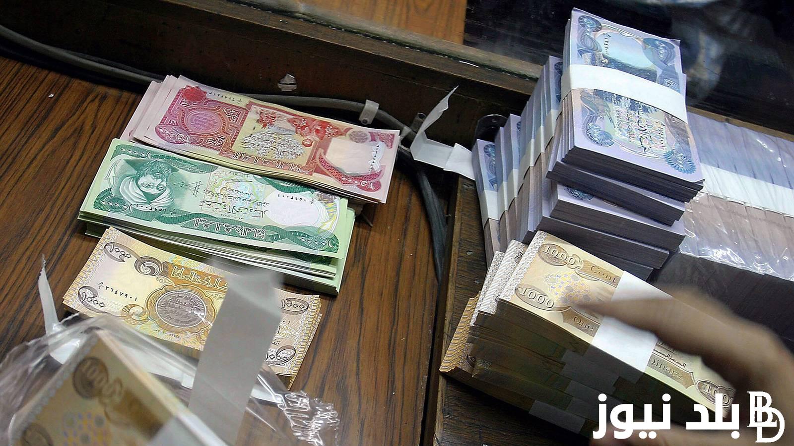 “رسمياً” موعد صرف رواتب المتقاعدين في العراق 2023 الدفعة القادمة