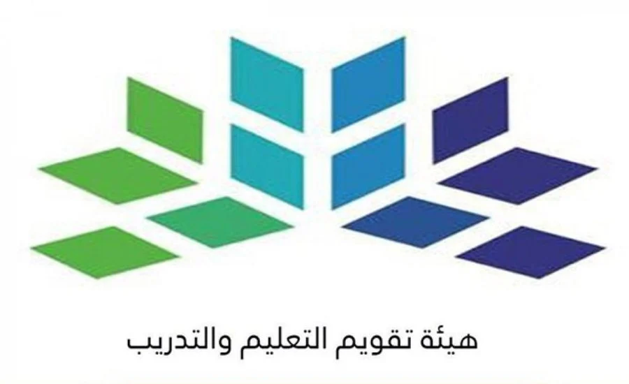 تعرف على مواعيد اختبار الرخصة المهنية لِلمعلمين 1445 خطوات وشروط التسجيل من خلال موقع هيئة تقويم التعليم والتدريب