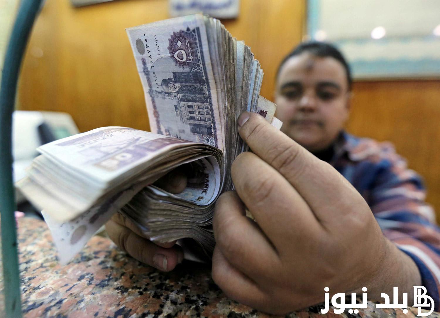 رسميًا.. صرف المعاشات 2023 بالزيادة الجديدة لشهر أكتوبر ونوفمبر وفقاً لبيان الهيئة القومي للتأمينات الاجتماعية