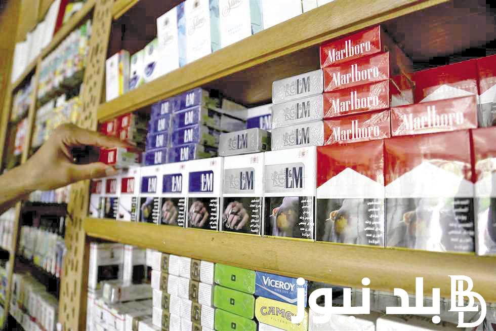 زيادة أسعار السجائر اليوم 2023 في مصر