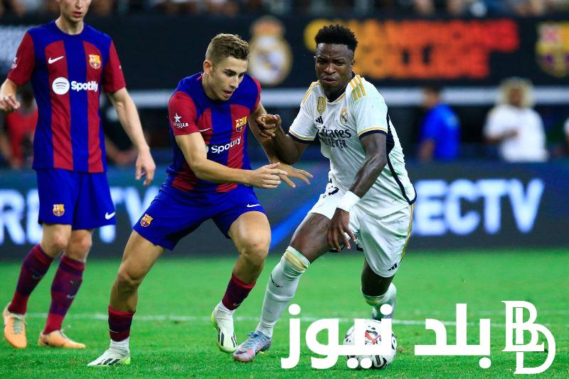 رسمياً.. موعد مباراة الريال وبرشلونة بتوقيت مصر اليوم والقنوات الناقلة والتشكيل المتوقع