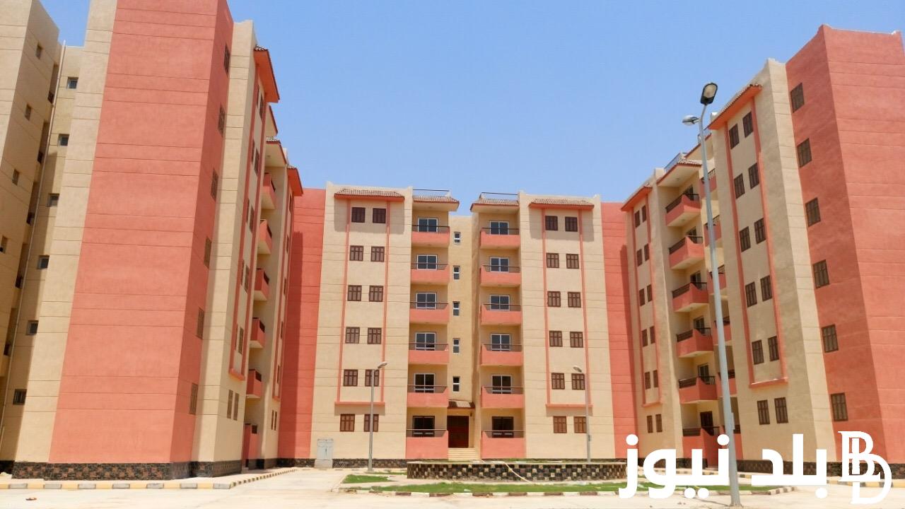 “احجز الان” بدأ حجز شقق وزارة الإسكان الاجتماعي 2023 بمقدم 25 ألف جنيه