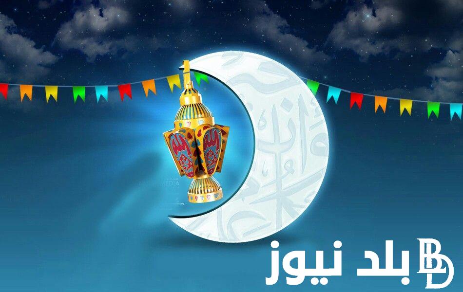 امساكية رمضان 2024.. كم باقي باقي على رمضان في كل الدول العربية؟