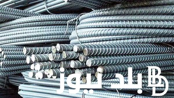 كم سعر طن حديد التسليح اليوم الثلاثاء 31 اكتوبر 2023 في المصانع والشركات المصرية