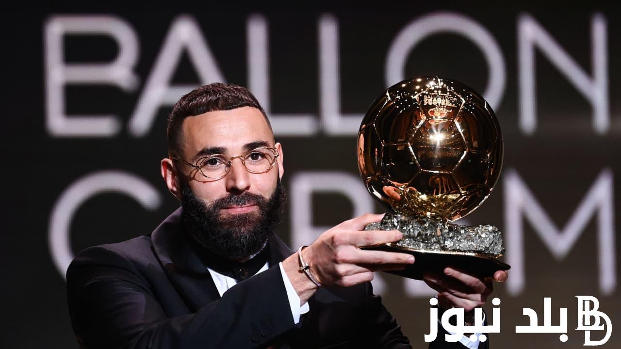 “الجماهير تترقب” تصويت الكرة الذهبية 2023 عبر موقع فرانس فوتبول وموعد اقامة حفل Ballon d’Or