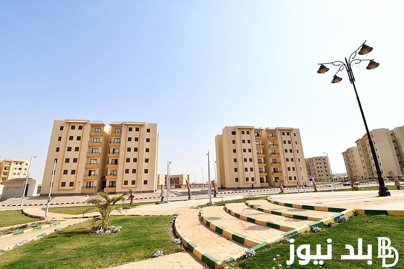موعد فتح حجز شقق الإسكان الاجتماعي 2023 الاعلان رقم 18 والشروط والاوراق المطوبة للتقديم