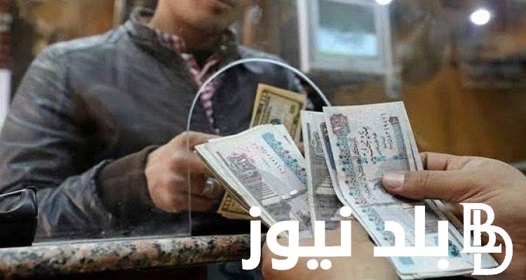 موعد صرف مرتبات شهر اكتوبر 2023 لموظفين الدولة والقطاع الخاص