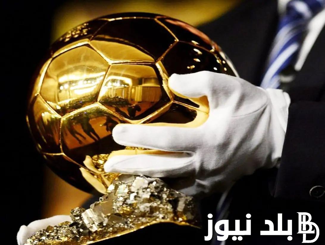 “ميسي علي موعد مع اللقب الثامن” موعد حفل الكره الذهبيه 2023 والقنوات الناقلة للحفل وقائمة المرشحين للكرة الذهبية بالاسماء