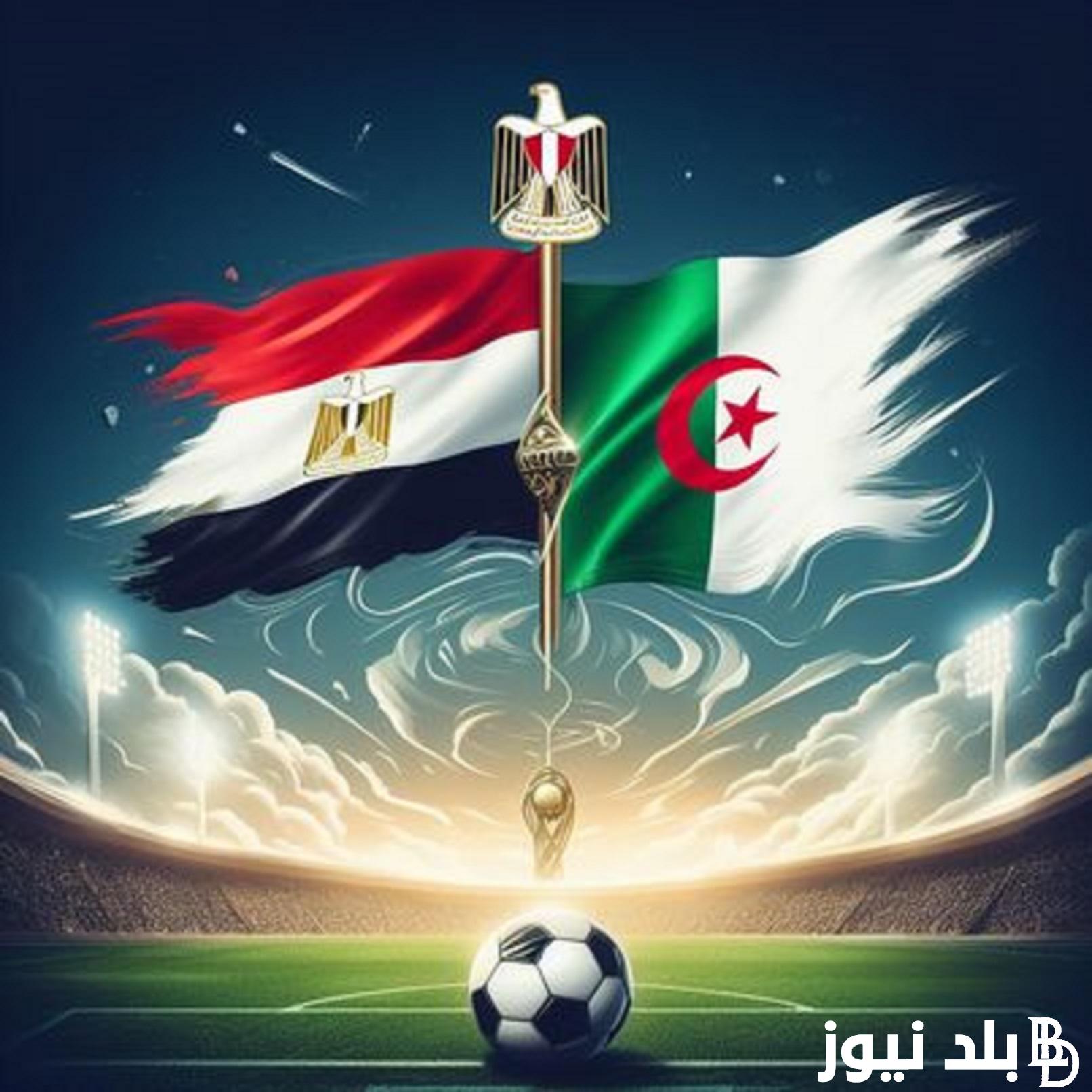إتفرج بصورة واضحة.. تردد اون سبورت 2023 On Time Sport لمتابعة مباراة مصر والجزائر اليوم الاثنين 16/10/2023 علي النايل سات بجودة عالية