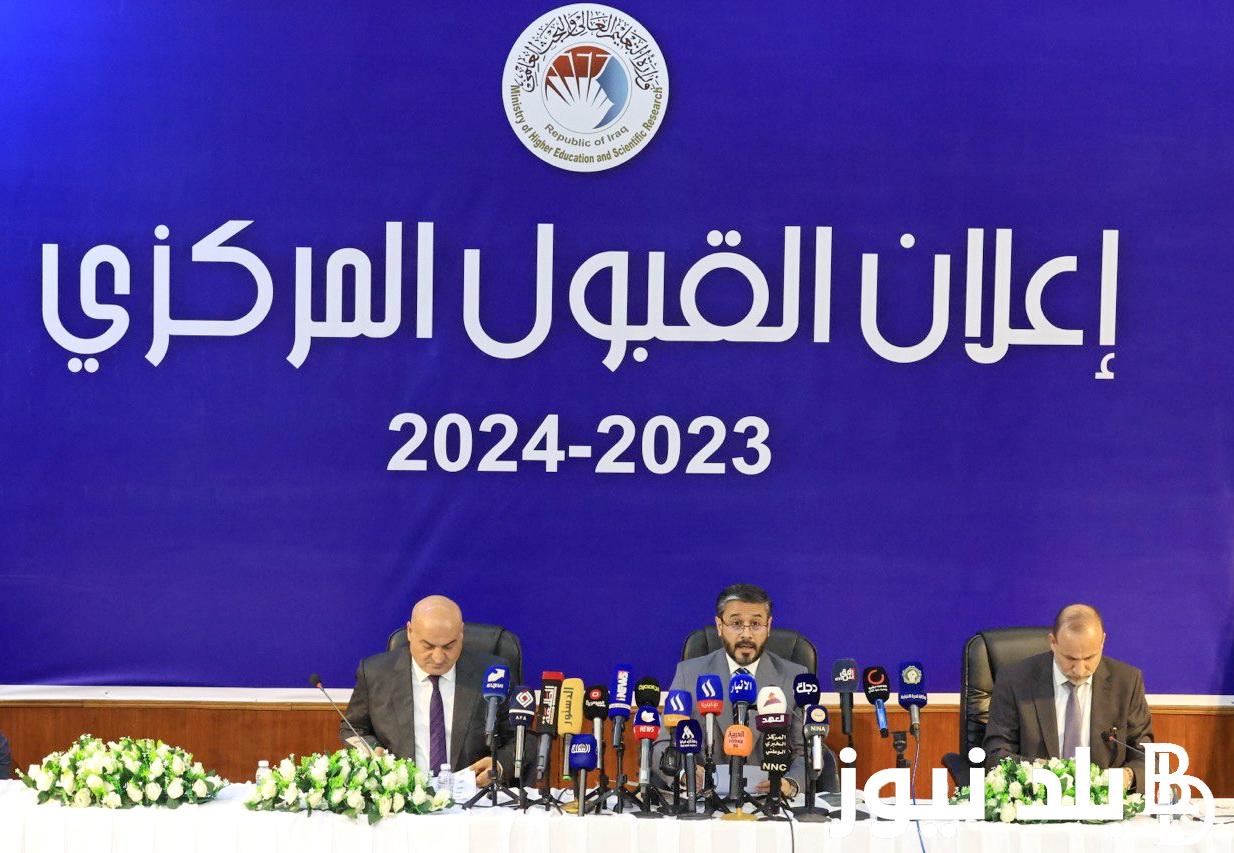 ننشر الان.. الحدود الدنيا 2023 القبولات في العراق وفقاً لوزير التعليم العالي والبحث العلمي