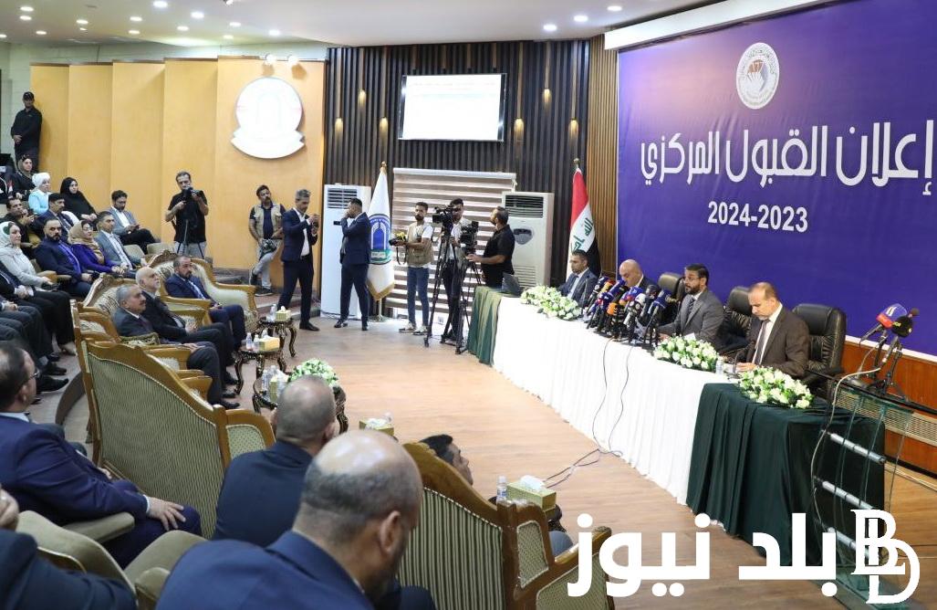 ” الطب 99,43 ” الحدود الدنيا للقبول المركزي 2024 في المجموعة الطبية بجميع الكليات العراقية عبر موقع وزارة التعليم العالي والبحث العلمي