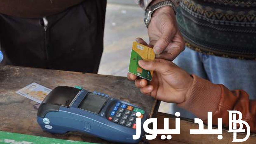 متى يتم فتح إضافة المواليد على بطاقة التموين 2023 والشروط والأوراق المطلوبة للتقديم