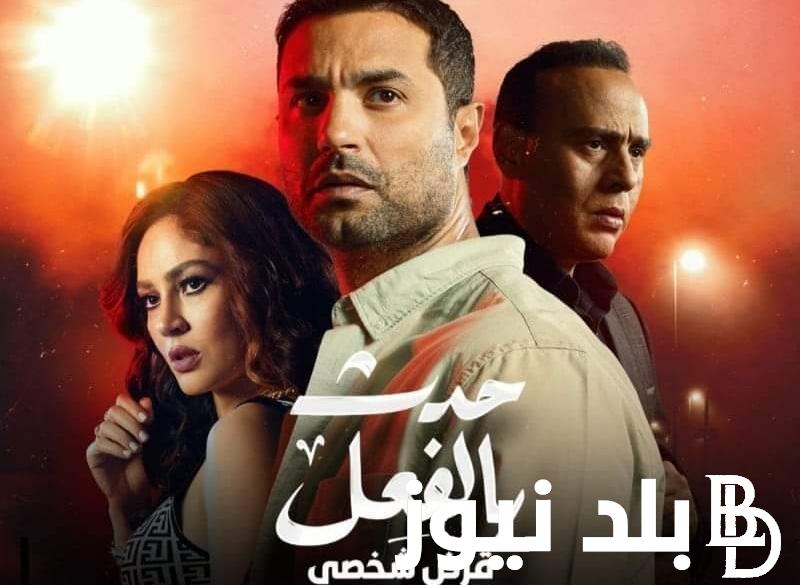 قصة مسلسل حدث بالفعل قرض شخصي “بطولة كريم فهمي” وقنوات عرض المسلسل HD