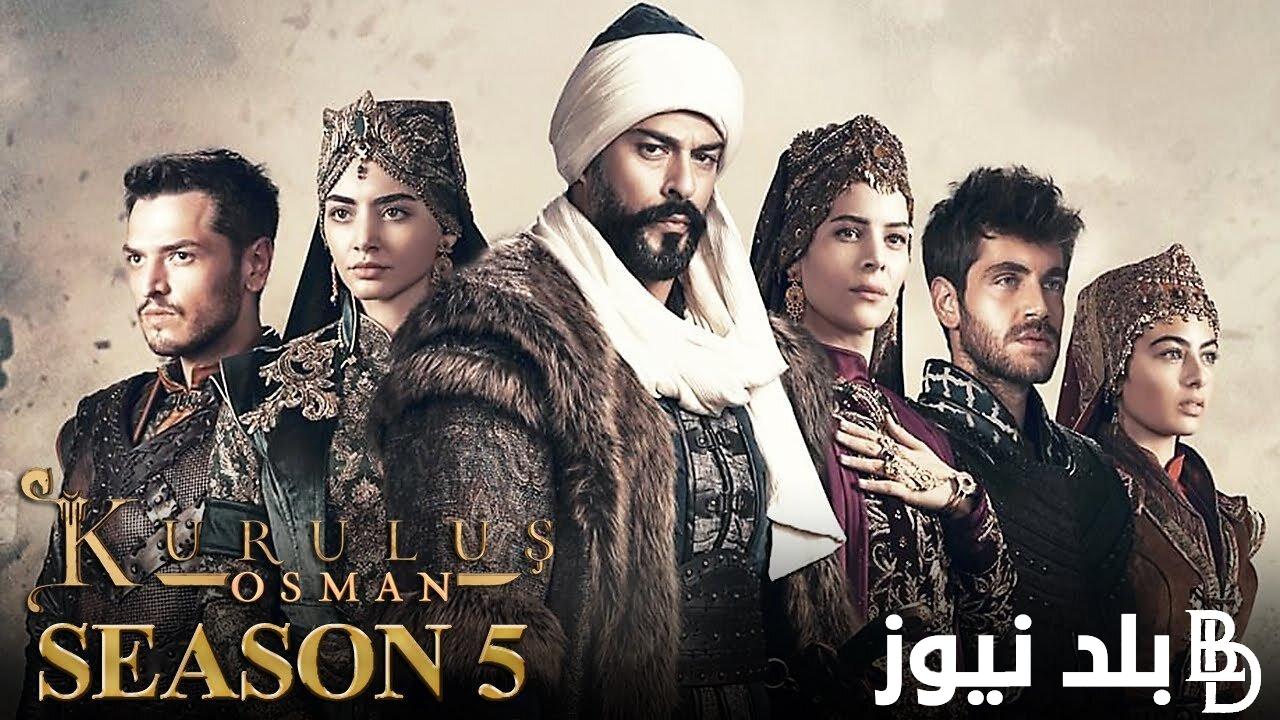 مسلسل المؤسس عثمان الحلقه 133 مترجمه للعربية علي قناة الفجر الجزائرية