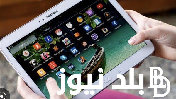 “تاب الثانويه كام رام؟”.. مواصفات تابلت الثانوية العامة 2024 وأوراق استلام الجهاز
