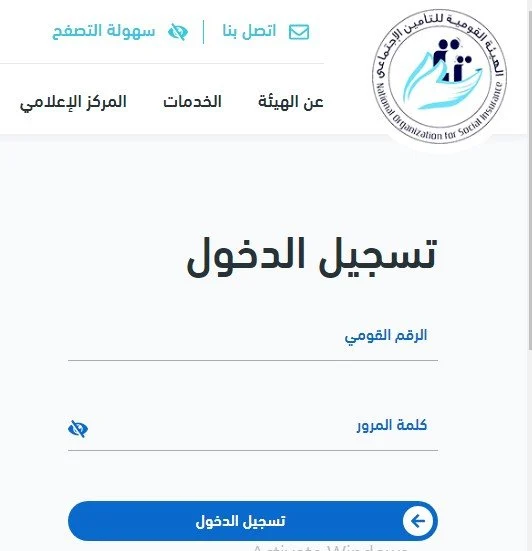 “بالزيادات الجديدة” الاستعلام عن قيمة المعاش بالاسم عبر موقع الهيئة القومية للتأمينات الاجتماعية nosi.gov.eg