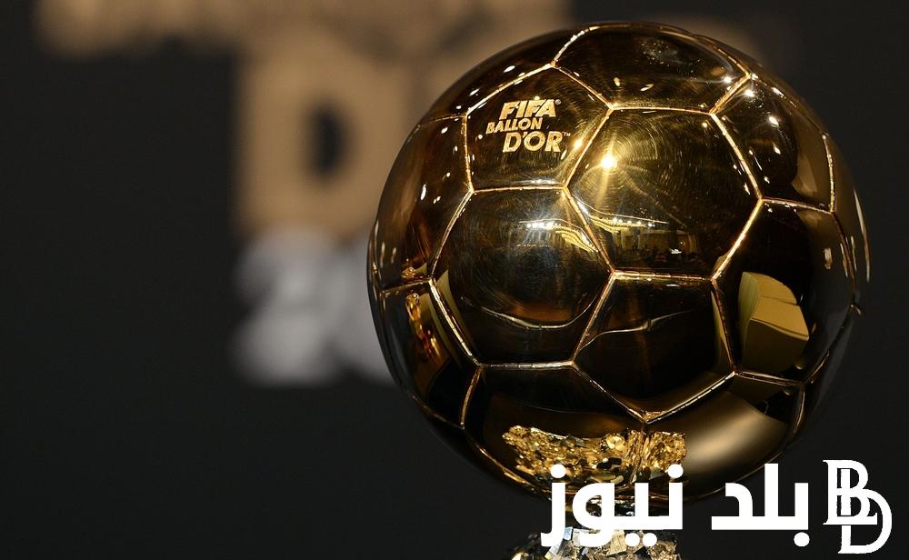 المرشحين للكرة الذهبية 2024 و متى موعد حفل ” البالون دور” وفقًا لما أعلنته مجلة فرانس فوتبول