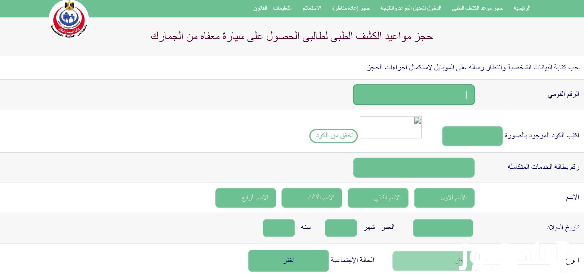 متاح الان.. موقع وزارة التضامن الاجتماعي استعلام عن بطاقة الخدمات المتكاملة بالرقم القومي 2023 ومميزات الحصول علي الكارت