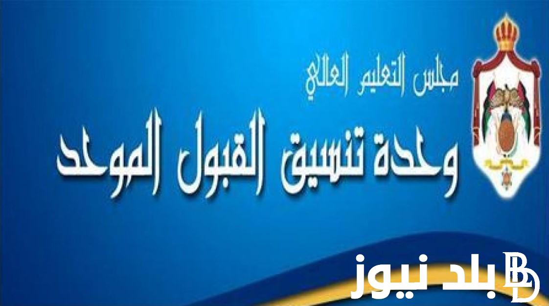 كم معدلات المعهد الطبي المسائي 2023 في العراق ورابط الاستعلام عبر موقع وزارة التعليم العالي mohesr.gov.iq