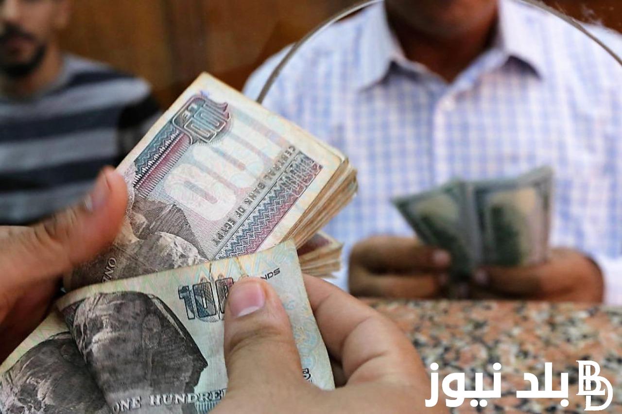تفاصيل ومواعيد صرف مرتبات شهر اكتوبر ٢٠٢٣ للعاملين في مصر بالقطاع العام والخاص