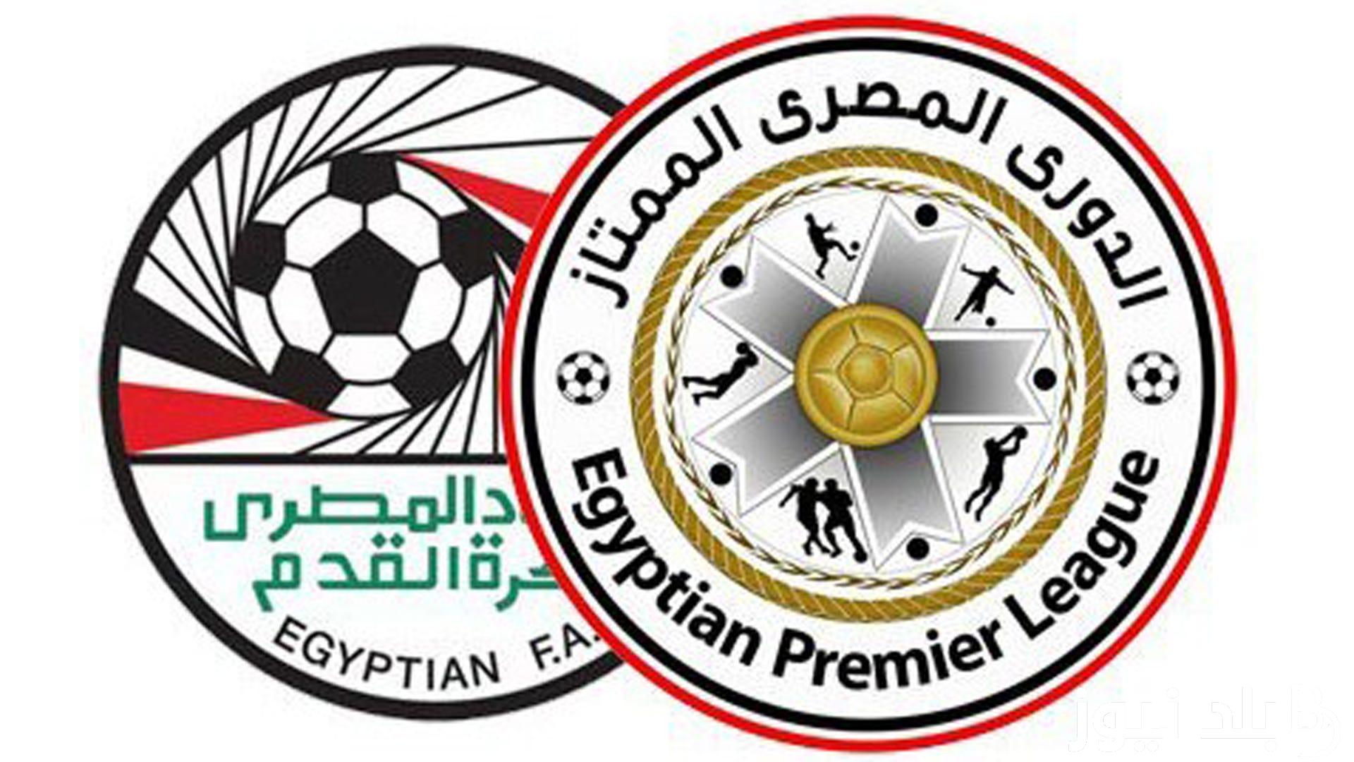 مواعيد مباريات الدوري المصري الجولة الرابعة 2023 والقنوات الناقلة مجاناً علي النايل سات