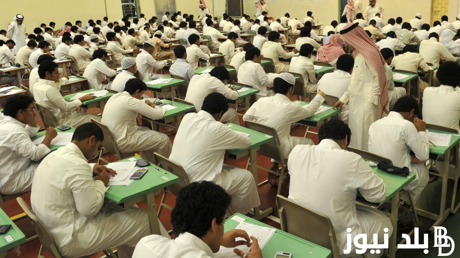 موعد التوقيت الشتوي في السعودية للمدارس ١٤٤٥.. توقيت الاصطفاف الصباحي في مدارس المملكة