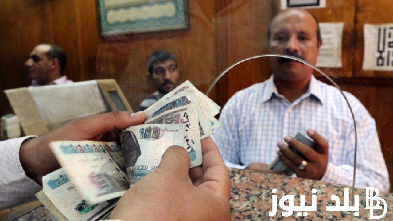 “بشكل مفصل” موعد صرف علاوة غلاء المعيشة 2023 لشهري أكتوبر ونوفمبر بالزيادة الجديدة التي أقرها الرئيس مؤخرا