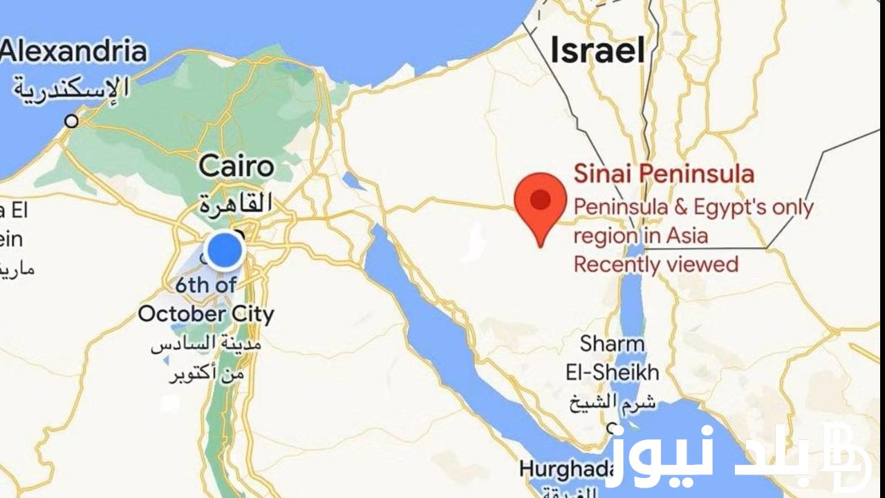 سينا راحت فين؟ “عـاجل” حقيقة اختفاء سيناء من على الخريطة.. المتحدث الرسمي لشركة جوجل يكشف التفاصيل كاملة