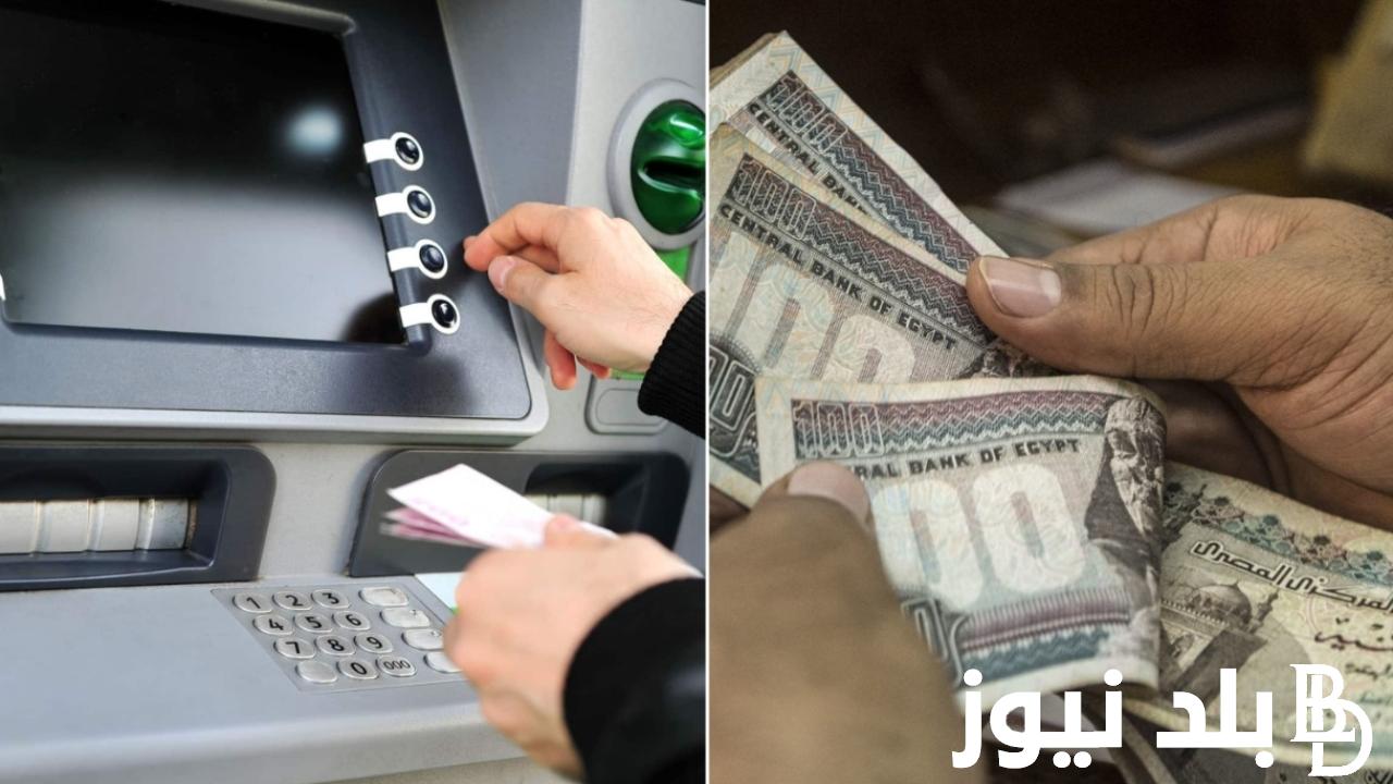 موعد صرف معاشات شهر نوفمبر 2023.. التأمينات الاجتماعية تعلن غداً أول أيام صرف معاش نوفمبر بالزيادة الجديدة