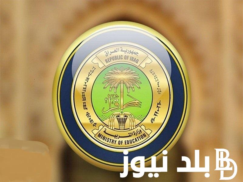 الان.. رابط التقديم على الجامعات العراقية 2023.. موعد و خطوات التقديم في الجامعات الأهلية عبر موقع وزارة التعليم العالي والبحث العلمي mohesr.gov.iq