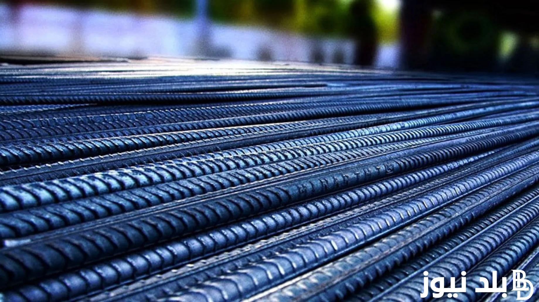 الحديد بكام؟ سعر طن حديد التسليح اليوم الاثنين 23/10/2023 في المصانع والشركات المصرية