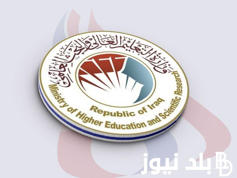 رسمياً.. معدلات القبول 2023 في العراق pdf المُعلنة من وزارة التربية لجميع الفروع