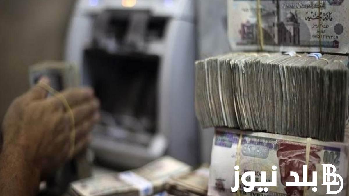 “المعاش علي وصول” آخر أخبار المعاشات الآن عاجل.. التأمينات تزف بشري سارة للمواطنين بشأن صرف الزيادة الجديدة في معاشات شهر أكتوبر ونوفمير