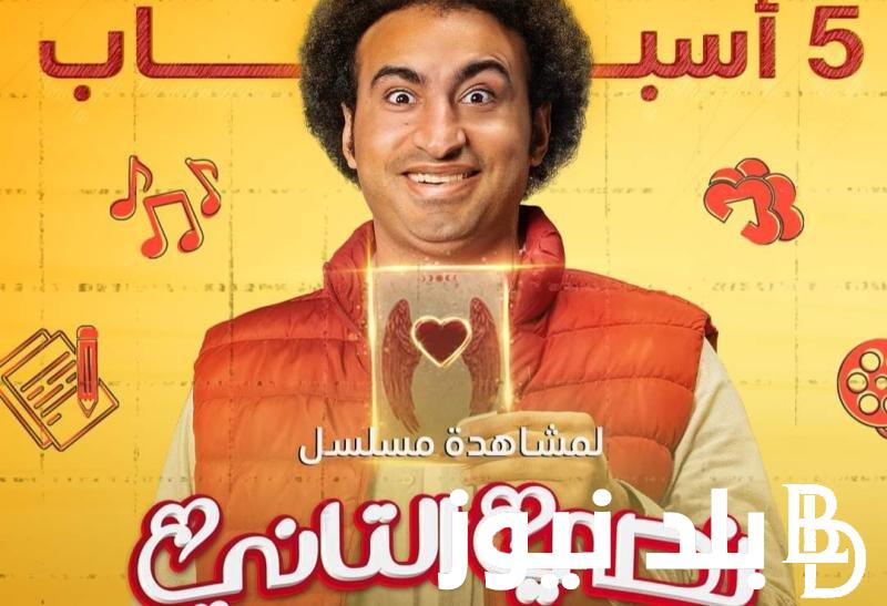 الآن.. موعد عرض مسلسل نصي التاني 2023 علي منصة شاهد مجاناً