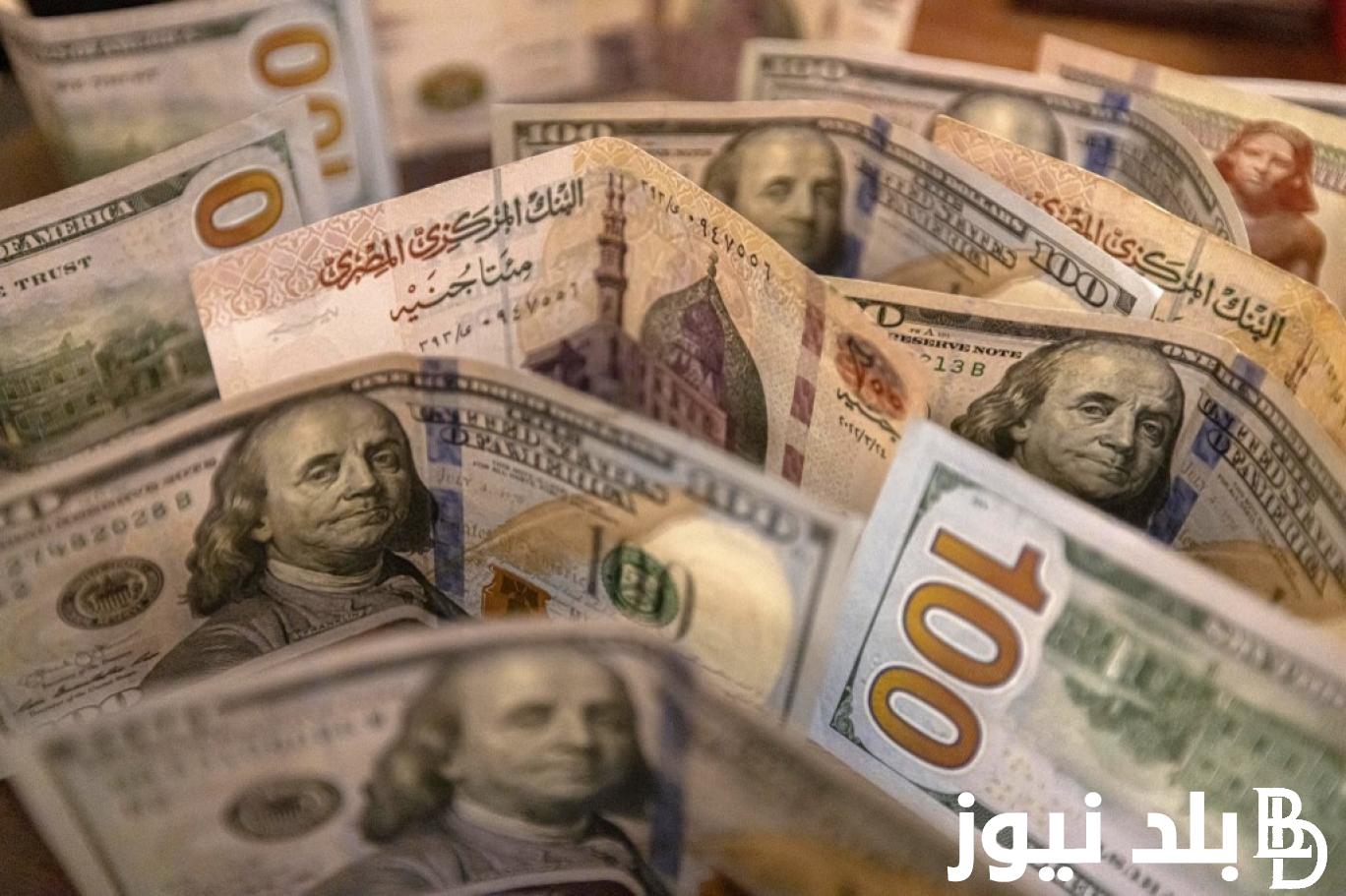 “عاجل” أرتفـاع سعر الدولار مقابل الجنيه المصري اليوم الاثنين 23/10/2023 في كافة البنوك المصرية والسوق السوداء