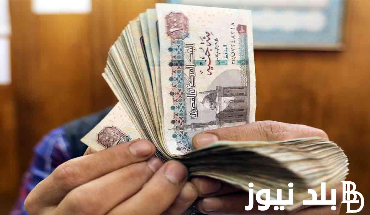 موعد صرف مرتبات شهر اكتوبر 2023 لجميع الموظفين والعاملين بالقطاعين العام والخاص بالزيادة الجديدة
