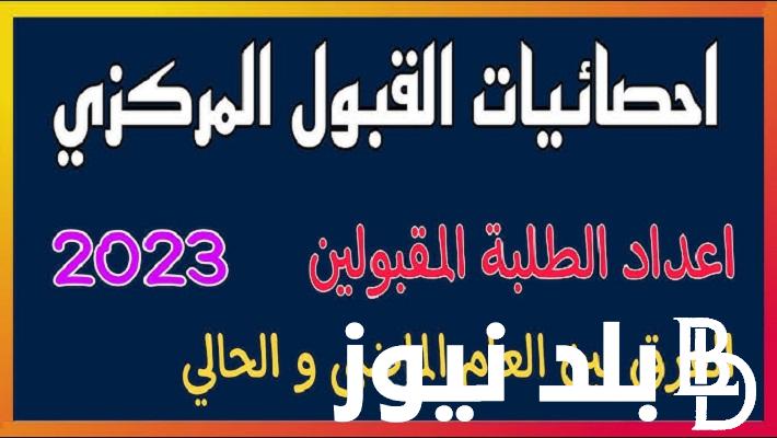 تحميل نتائج القبول المركزي 2024 pdf كل الجامعات العراقية بالاسم والرقم الامتحاني عبر الرابط dirasat-gate.org