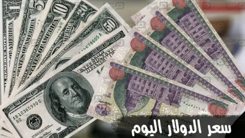 “طلع فوووق” سعر الدولار مقابل الجنيه السوق السوداء اليوم الاثنين 23/10/2023