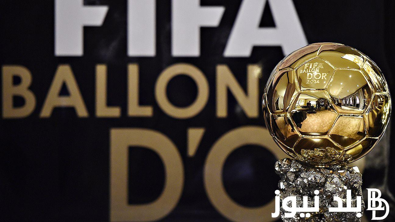 “ميسي يفوز” موعد الاعلان عن الكرة الذهبية 2023 والقنوات الناقلة.. من فاز بالكره الذهبيه عام 2023 2024؟