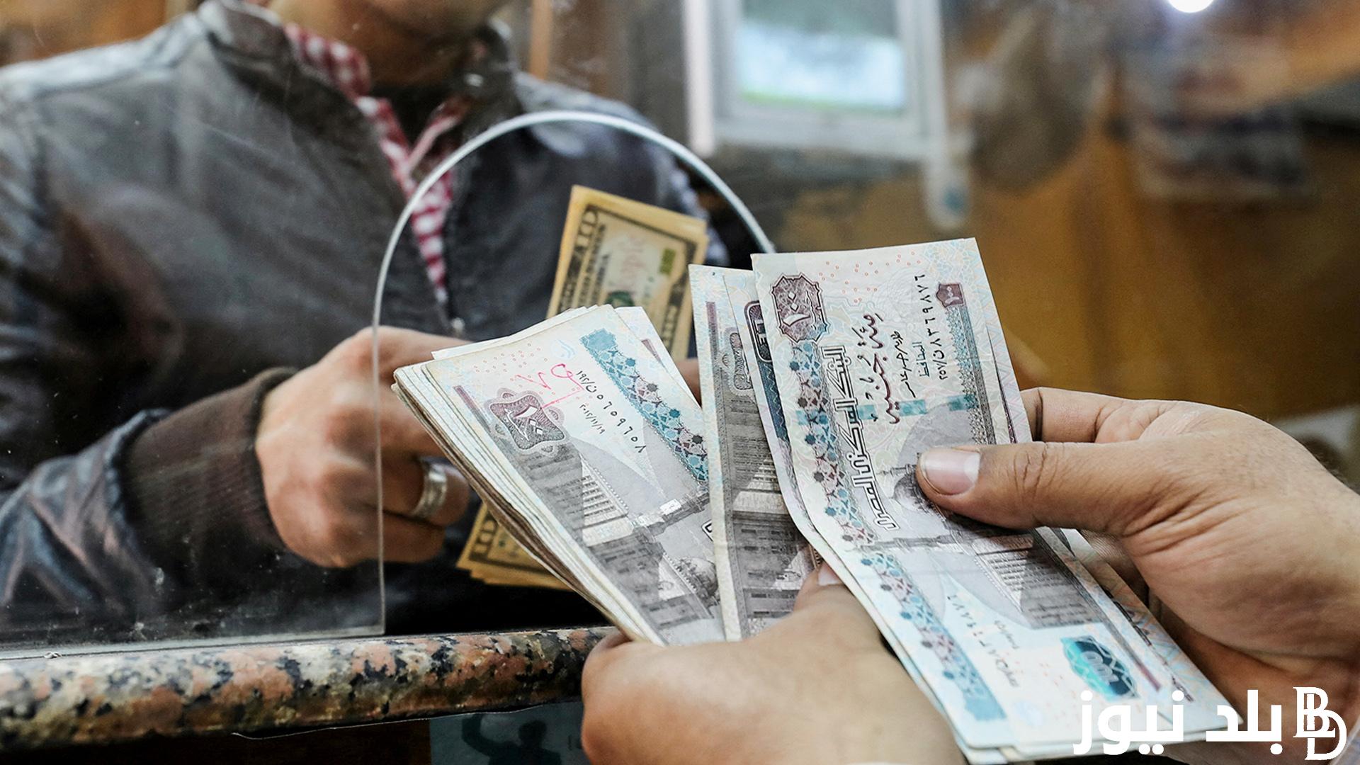 “الموعد الرسمي” موعد صرف مرتبات شهر اكتوبر 2023 للموظفين والمعلمين وفقاً لوزارة المالية بالزيادة الجديدة 600 جنيه